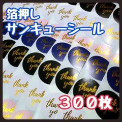 500枚】スマイル シール サンキューシール ラッピングシール - メルカリ