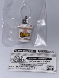 ② カレー　カップヌードル　めじるしアクセサリー