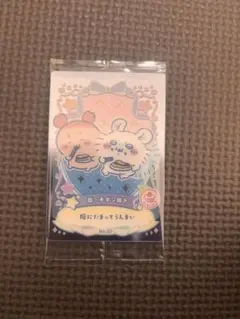 ちいかわ　ウエハースカード　モモンガ　古本屋