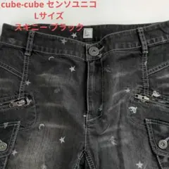 cube-cube Lサイズ センソユニコ デニムパンツ スキニー ブラックのサムネイル