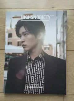HIGHSNOBIETY JAPAN ISSUE 11 目黒蓮 表紙 [美品]