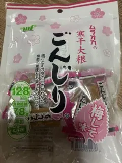 村岡食品工業 ムラオカの寒干大根 ごんじり 梅しそ味 115gのサムネイル