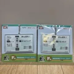 タイトーくじ Ｆ賞 ゴールドシップ レモンポップ
