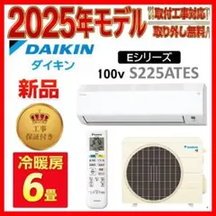 2026年最新】daikin エアコン 6畳の人気アイテム - メルカリ