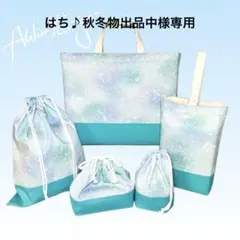 【はち様専用】星座とユニコーン(グリーン)×ミント　入園入学グッズ5点セット