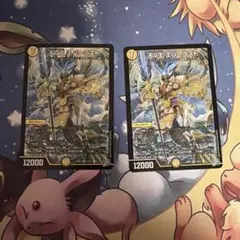 デュエルマスターズ 天V王 エバーラスト 4枚セット - メルカリ