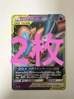 2026年最新】エーフィ&デオキシス saの人気アイテム - メルカリ