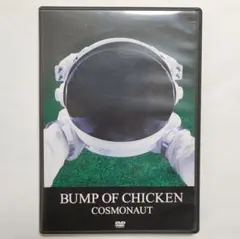 BUMP OF CHICKEN COSMONAUT DVD