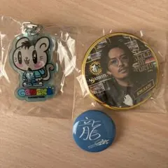 数原龍友　グッズセット