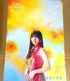 2026年最新】菊地姫奈 写真集 ポスターの人気アイテム - メルカリ