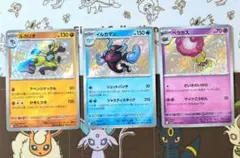 ポケモンカード　シャイニートレジャー　S　3枚セット