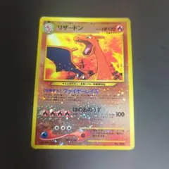 渦巻ホロ2個】リザードン_プレミアムファイル2 PROMO 第2世代 旧裏