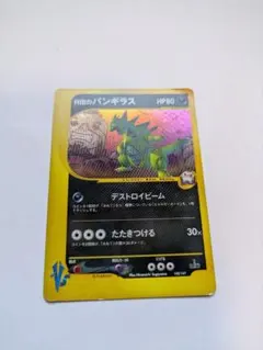 希少　ポケモンカードVS R団のバンギラス 142/141　1ED　渦巻 ホロのサムネイル