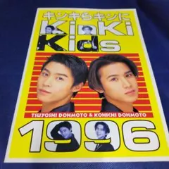2026年最新】kinki kids パンフレットの人気アイテム - メルカリ