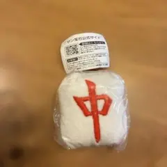 麻雀牌 ぬいぐるみ マスコット 中 バッジ