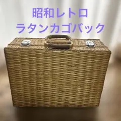 昭和レトロ　ナチュラルラタン ボックス型かごバッグ