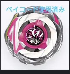 BEYBLADEX CX-17 ユニコーンデルタPO1-80GR ベイブレードX - メルカリ