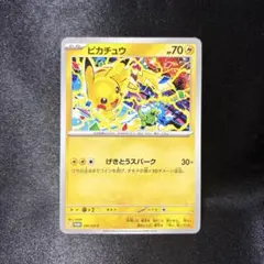 【ポケカ】ピカチュウ プロモ