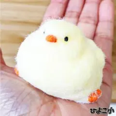 taonini　ひよこ　超レア　粉付き　ふわふわ　スクイーズ taonini ひよこ ふわふわ スクイーズ 粉付き - メルカリ