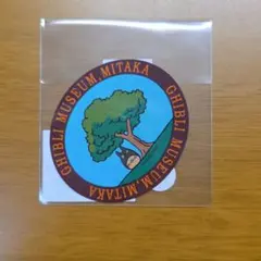 三鷹の森ジブリ美術館 木の下のトトロステッカー(S)