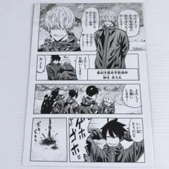 銀魂 坂田銀時 志村新八 神楽 複製原稿 ジャンプ流 - メルカリ