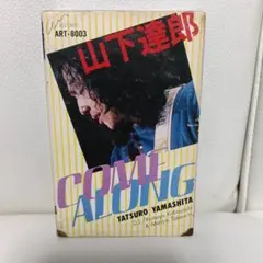 チャゲ＆飛鳥 シングルカセット ロマンシングヤード - メルカリ