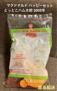 マクドナルド ハッピーセット とっとこハム太郎 ハム太郎 2005年 新品未開封