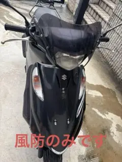 旭風防 ショートスクリーン アドレスV125 V125G - メルカリ