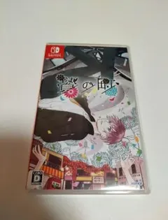 【スイッチ】贄の町【Nintendo Switch】