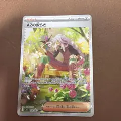 AZの安らぎ SAR MEGA 拡張パック ニンジャスピナー 118/083