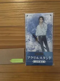 呪術廻戦 乙骨憂太 アクリルスタンド