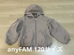 anyFAM 120サイズ　薄手アウター