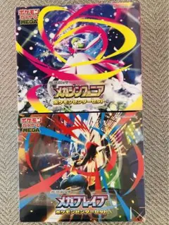 ポケモンセンター　メガブレイブ メガシンフォニア　2点　BOX セット