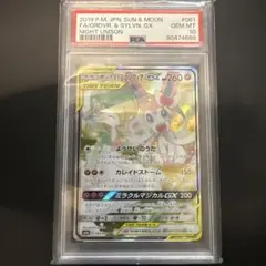 2026年最新】サーナイト&ニンフィアgx sr psa10の人気アイテム - メルカリ