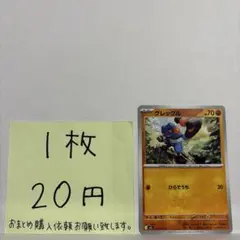 ポケモンカード グレッグル 在庫数11