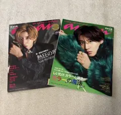 anan 2022年11月30日号　2022年8月10日号　2冊セット　京本大我