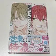 営業ですから ミユキ蜜蜂