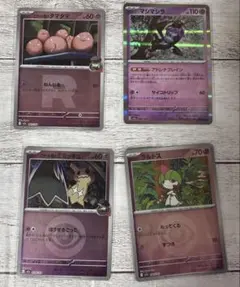 ロケット団のミミッキュ　タマタマ　ラルトス　ボールミラー　MEGAドリームex