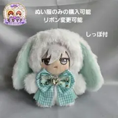2026年最新】ちびぐるみ ぬい服の人気アイテム - メルカリ