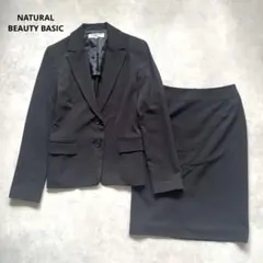 NATURAL BEAUTY BASICブラックスカートスーツセット