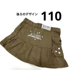 110cm ブラウン フリルスカート