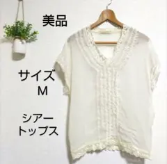 美品フェザー シアートップス透け感レース　重ね着　春ブラウス送料込み