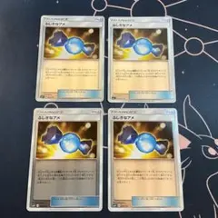 ポケモンカード　ふしぎなアメ　ミラー　4枚セット046/051 ①