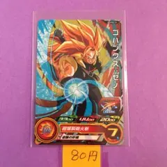 ＊10399 複数購入80円 ゴハンクス:ゼノ PUMS6-24