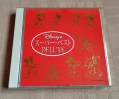 「ディズニー・スーパー・ベスト DELUXE 日本語版」2枚組CD
