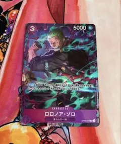 ロロノア・ゾロパラレルOP09-076プロモーションパックEX1枚
