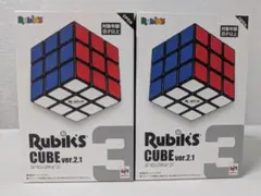 ２個セット　ルービックキューブ ver.2.1【新品・未開封】