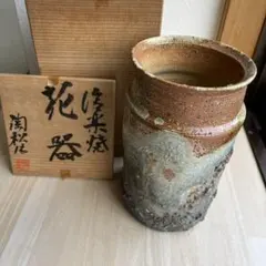 信楽焼 花器 陶松作 共箱付きのサムネイル