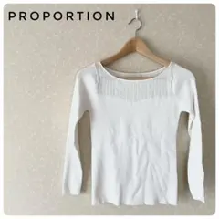 美品‼PROPORTION レディーストップス　長袖リブ編みカットソー　2