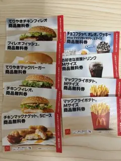 ⭐️トータル最大8300円分相当無料券5枚付- マクドナルド福袋スペシャルクーポン